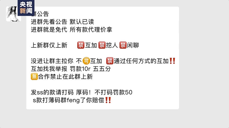 央视曝光：色情举牌盯上未成年人......