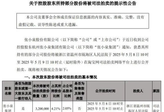 从“拍不了蒜”到债务缠身,400年的张小泉怎么了?