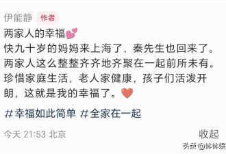 伊能静两家人聚餐！快90岁妈妈比婆婆还年轻