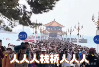 约满、限流！有景点挤出了"推背感",多地紧急提醒