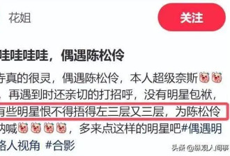 54岁陈松伶现身杭州，和老公同游西湖，皮肤松弛眼袋明显老了好多