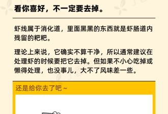 虾头重金属超标？虾线不能吃？告诉你 6 个吃虾真相！