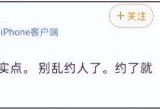 于正造谣李沐宸翻车！攻击女演员还高高在上狡辩