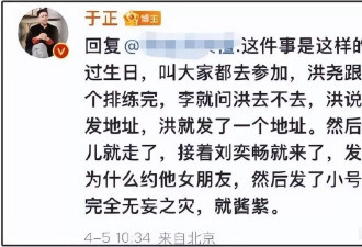 于正造谣李沐宸翻车！攻击女演员还高高在上狡辩