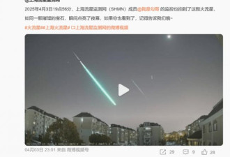 江沪等地惊现“火球”！专家发声