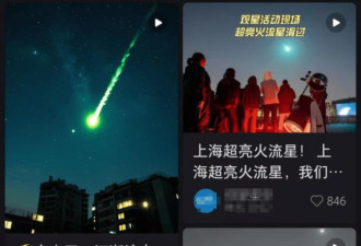 江沪等地惊现“火球”！专家发声