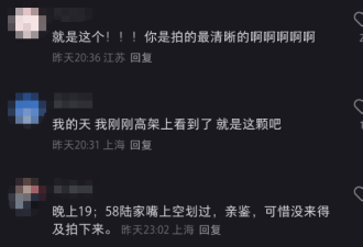 江沪等地惊现“火球”！专家发声