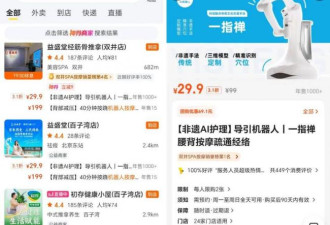 AI机器人按摩，年轻人的又一场“没苦硬吃”