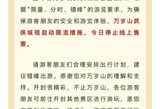 上千名游客聚集大喊退票，河南一景区紧急回应
