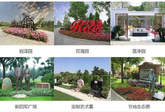 中国高价墓地也不好卖了