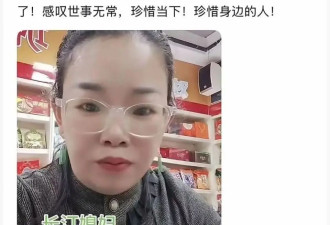 网红洋媳妇“阿根廷奇娜”突然去世 年仅38岁...