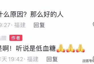 网红洋媳妇“阿根廷奇娜”突然去世 年仅38岁...