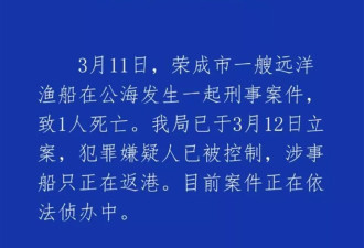 远洋渔船船长在印度洋公海被杀害，好友回应