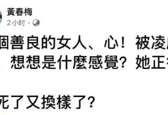一则谣言，让S妈彻底现了原形！