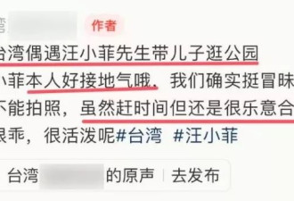 大S儿子近照曝光，与汪小菲逛公园