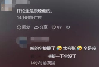 李美越塌房后，道歉视频狂删评论