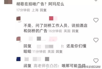 胡歌现身英国，妻子疑似同行