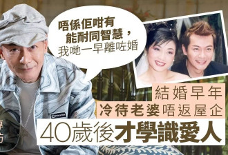 62岁江华回应被骂渣男，称是年少轻狂