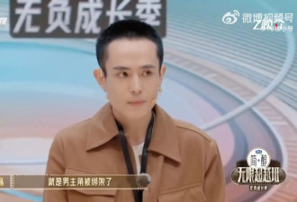 王星参加真人秀被要求重演“卖猪仔” 网民怒斥“离谱”