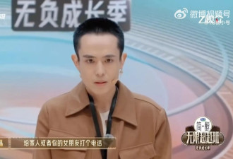 王星参加真人秀被要求重演“卖猪仔” 网民怒斥“离谱”