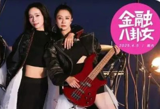 实力不如“交情”，“扯头花”博流量，浪姐的励志人设还能骗多久
