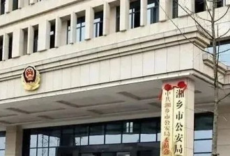 湖南湘乡：副局长收钱办案凭啥无罪？