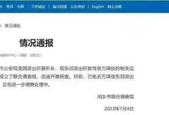 湖南湘乡：副局长收钱办案凭啥无罪？