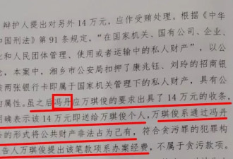 湖南湘乡：副局长收钱办案凭啥无罪？