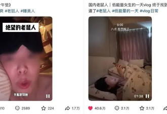 疯狂刷屏的“老鼠人”事件，让多少年轻人确诊了…