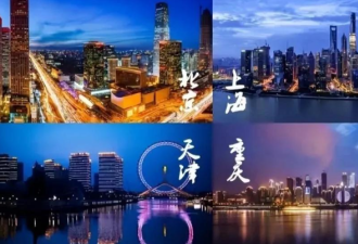 破天荒!四大直辖市人口全部停滞,大拐点时刻来了