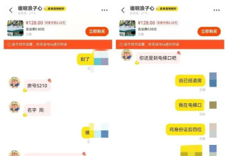 上海星级酒店住客信息被泄露给他人冒用？