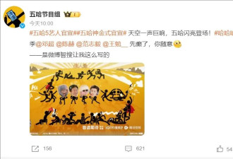 综艺《五哈》公布第五季常驻嘉宾 鹿晗缺席引热议