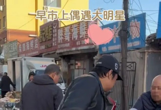 63岁马景涛回绥中祭祖，独自逛早市买一兜爆米花，过着普通人生活