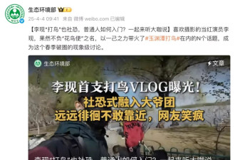 从90岁大爷到小学生,李现带火的"打鸟",装备万元起