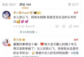 甜馨录制新歌：李小璐把甜馨打扮得神似自己！