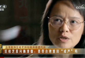 台湾人的大中国情怀被中共操作成打击台湾的工具