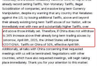 考虑暂停新关税90天？假新闻！特朗普对中国下最后通牒