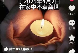 "网红洋媳妇"杨奇娜突发低血糖去世,丈夫:很好的人