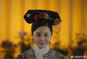 《如懿传》女星打200多针终于怀孕 胎停心碎发声
