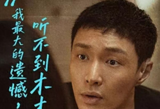 四天票房70万，两大实力影帝首次合作宣告失败