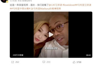 前NBA球星官宣娶“好声音”歌手 成为中国女婿