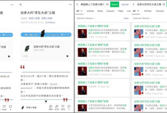 中共政法委马甲“有理儿有面”操纵加国华裔社区