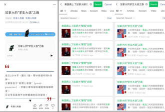 加拿大称微信平台出现舆论攻势，针对自由党领袖卡尼