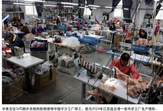 川普威胁对中国再加50%关税 广东外贸停接美订单