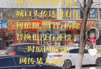商户招牌被禁用红蓝黑三色 城管称按市政府要求