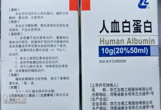 全球医学界震动:中国用大米成功造出血清