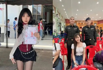 泰国征兵现场再现火辣“美女”！变性人齐聚大秀美貌，抽签定“生死”太刺激...