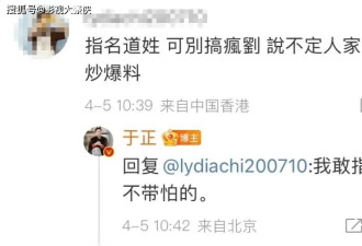 吴谨言老公被暗指不老实！当爸不过两月传绯闻，老板于正亲自澄清