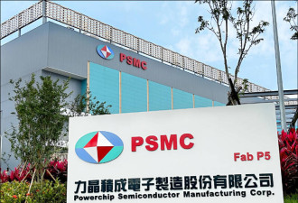 中国成熟制程狂奔 台湾受冲击