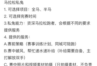 有人月入4万！马拉松热催生“私兔陪跑”,究竟...